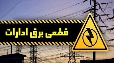 قطع اشتراک ادارات پرمصرف برق در گیلان
