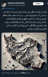 داماد روحانی به دنبال ابرپروژه نجات ایران‌ از خشکسالی