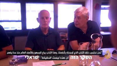 شورش فرماندهان نظامی و امنیتی سابق اسرائیل: جنگ را متوقف کنید، ما در آستانه شکست هستیم!