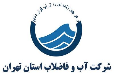توضیح آبفای استان تهران درباره تصاویر منتشر شده از مرکز کنترل آب تهران