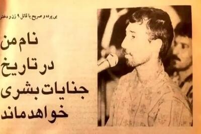 خفاش شب که بود؟ + زندگینامه