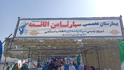 آغاز بکار بیمارستان سیار نیروی زمینی سپاه در سراوان
