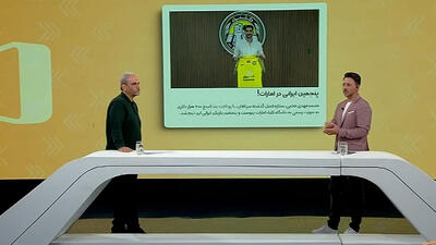 آخرین اخبار نقل و انتقالات دنیای فوتبال