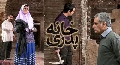 فیلم سینمایی خانه پدری رفع توقیف شد + داستان
