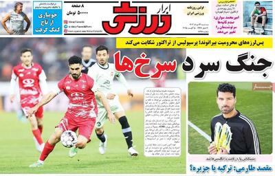 جنگ‌ سرد سرخ‌ها/ استقلال با گلر لالیگایی می‌آید/ پیشخوان