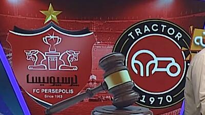 جنجال پرسپولیس و تراکتور همچنان ادامه دارد