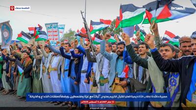 راهپیمایی گسترده یمنی ها در حمایت از غزه
