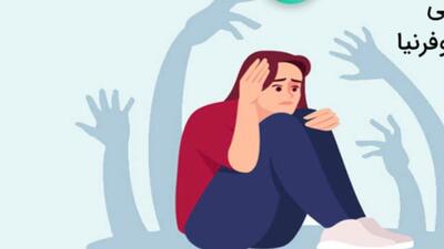 اسکیزوفرنی اولین دستاورد گل برای مصرف‌کننده!