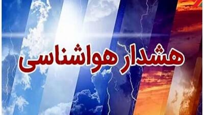 هشدار فوری هواشناسی/ وقوع رعدوبرق، سیلاب و گردوخاک در ۵ استان کشور