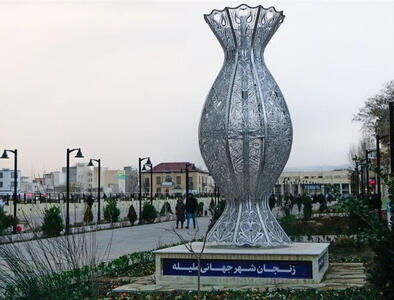 پاسداشت مفاخر زنجان