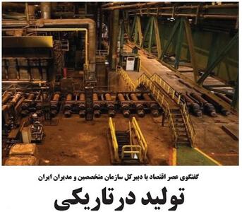 تولید در تاریکی