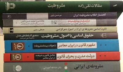 14 مرداد و 14 کتاب دربارۀ مشروطه در آغاز 120 سالگی انقلاب ایرانیان برای حاکمیت قانون