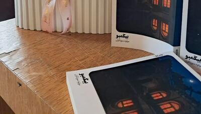 بیکمبو؛ روایتی ضد جنگ از پایتخت مقاومت ایران