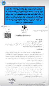 مدیریت فشل برقی در خاموشی دادن به نیروگاه‌های خورشیدی بزرگ