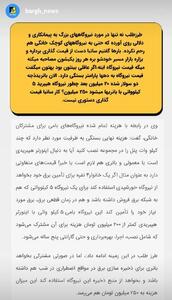 ساتبا پایش را از قیمت دهی و دلالی نیروگاه‌ها بیرون بکشد