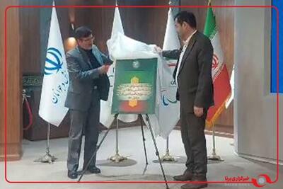 رونمایی از سند تحول راهبردی کمیته ملی پارالمپیک با حضور وزیر ورزش و جوانان