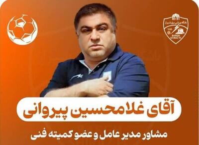 بازگشت دوباره پیروانی به فوتبال شیراز