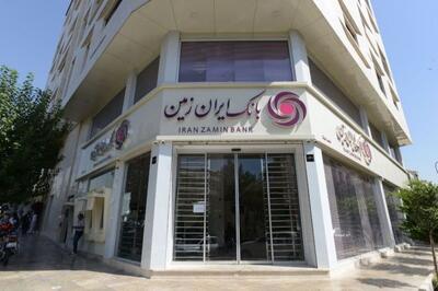 اعلام شعب کشیک بانک ایران زمین در استان های تهران و البرز در روز چهارشنبه