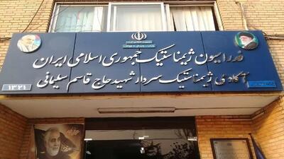 بازداشت دبیر فدراسیون ژیمناستیک و تفتیش ساختمان فدراسیون