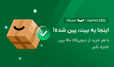 بیت‌کوین بیت‌پین از دل دیجی‌کالا؛ تلاقی دو جهان متفاوت