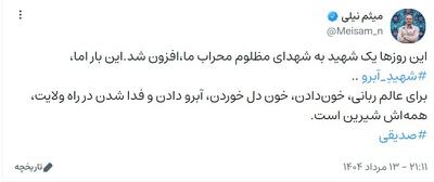 عکس/ لقب جدید برادر داماد رئیسی برای کاظم صدیقی | اقتصاد24