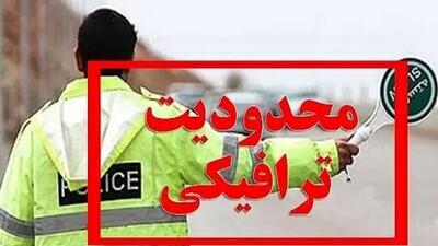 کامیون‌داران توجه کنید! تردد در این محورها ممنوع شد