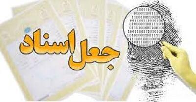 مراقب باشید، این خبرها کلاهبرداری هستند