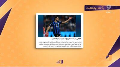 طارمی در آستانه پیوستن به بشیکتاش