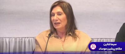 مقام پیشین موساد: ایران با همه کشورهایی که ما با آنها درگیر شده‌ایم فرق می کند