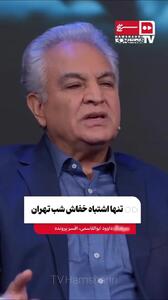 تنها اشتباه مرگبار خفاش شب تهران چه بود؟ + فیلم