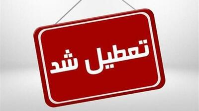 خراسان رضوی چهارشنبه تعطیل شد