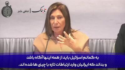 موساد و درسی که از حمله به ایران گرفت! + ویدیو