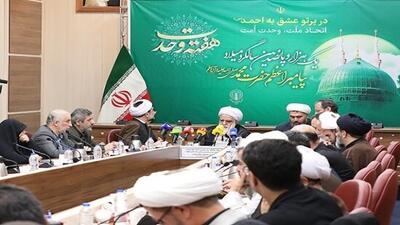 شعار محوری هفته وحدت؛ «در پرتو عشق به احمد(ص)، اتحاد ملت، وحدت امت»