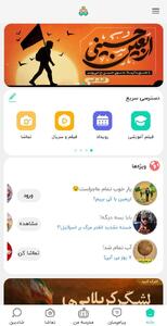 تشریح برنامه‌های  شاد  در ایام تابستان و اربعین/ سناریوهای این اپلیکیشن در شرایط ویژه