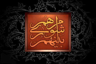 انتخابات هیئت رئیسه شورای اسلامی شهر ابهر برگزار شد