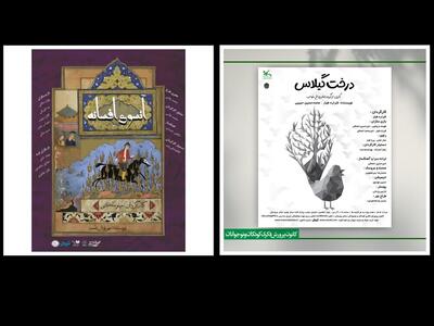 جدیدترین خبر از نمایش آرش دادگر تا خبرهایی از جشنواره فیلم کوتاه تهران