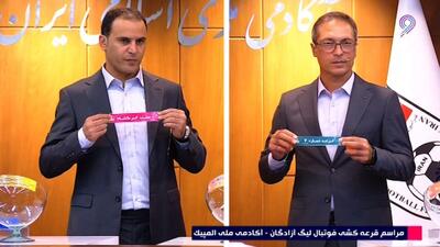 مراسم کامل قرعه کشی فوتبال لیگ آزادگان در آکادمی ملی المپیک
