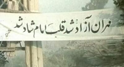 معجزه‌ای که در عملیات کربلای ۱ رُخ داد | جهان نیوز
