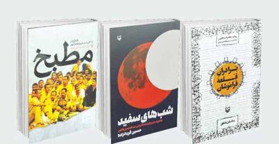 سختانه نگارش خاطرات آزادگان