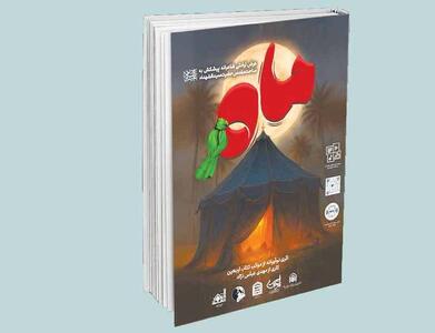 «ماه» چگونه «ماه» شد؟ 