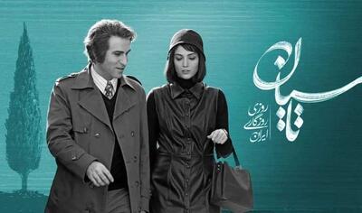 حراج تاریخ در نمایش خانگی