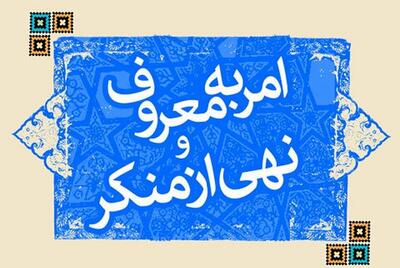 ستاد امر به معروف تهران: افراد بی‌حجاب آینده خود را در معرض سقوط قرار می‌دهند/ کارتونی با موهای بافته شده با پاپیون پرچم‌های اسرائیل و آمریکا