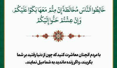 چگونه چهره‌ای ماندگار و محبوب در دل‌ها شویم؟