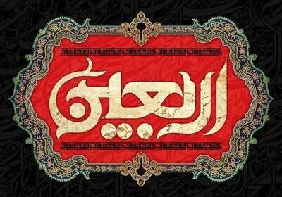 وظیفه بانوان طلاب در پیام‌رسانی اربعین چیست؟