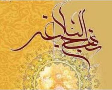 ابزارهای تحقق تقوا در نهج‌البلاغه