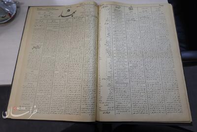 کتابخانه آستان قدس رضوی روزنامه تاریخی   بهار   را رونمایی کرد