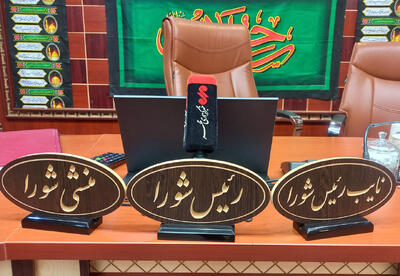 اعضای هیئت رئیسه شورای شهر بندرعباس انتخاب شدند