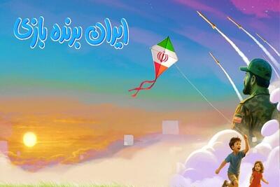 شورای سیاستگذاری «ایران برنده بازی» به دنبال برگزاری جشنواره ملی بازی‌