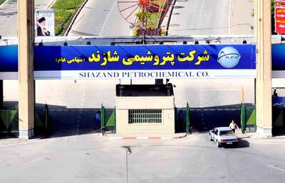رشد ۵ درصدی درآمد‌های تجمیعی پتروشیمی شازند