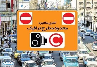 طرح ترافیک فردا اجرایی نمی‌شود | نفت ما